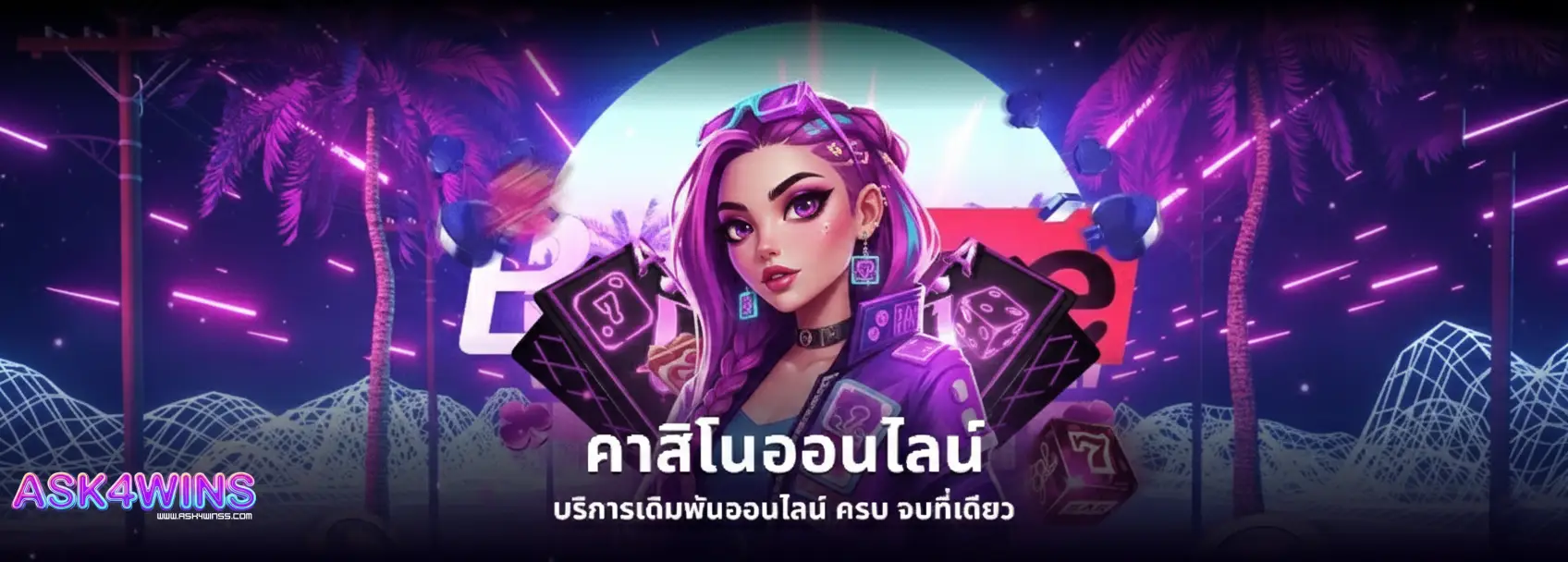 ask4wins slot