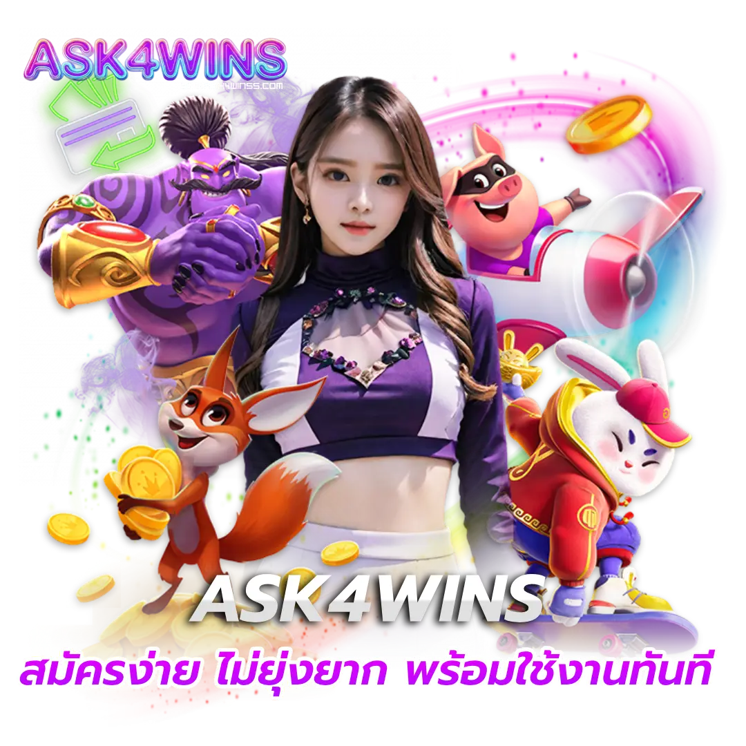 ask4wins wallet